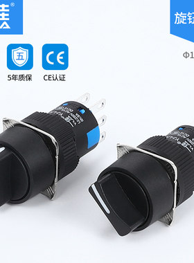 一佳16MM小型两档三自锁