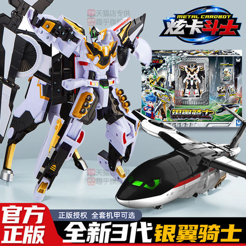 炫卡斗士3玩具正版儿童男