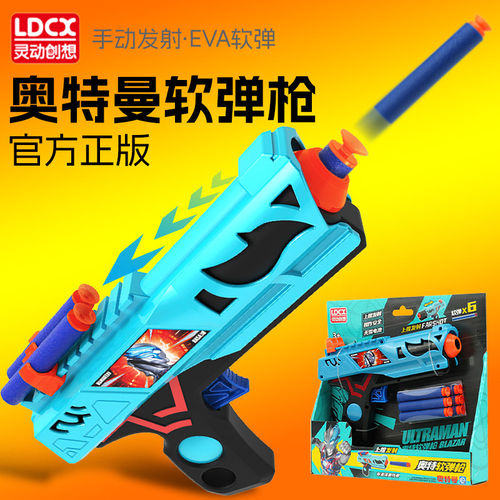 灵动创想布莱泽奥特曼软