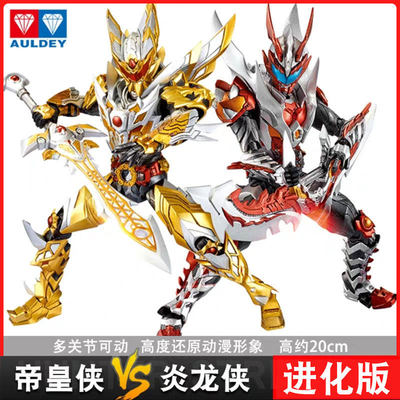 铠甲勇士铠传之进化版炎