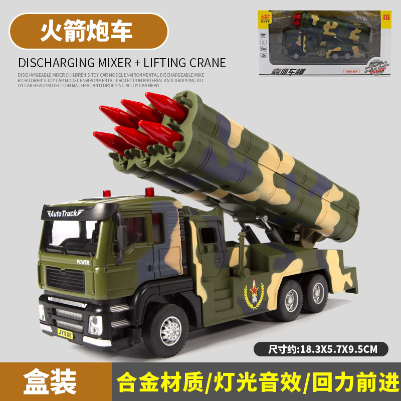 嘉业玩具合金大号导弹车
