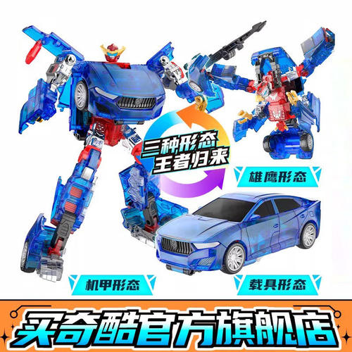 买奇酷咖宝车神之晶兽战