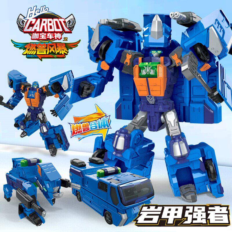 咖宝车神之燃兽风暴岩甲强者合体变形机器人汽车儿童玩具卡包男孩