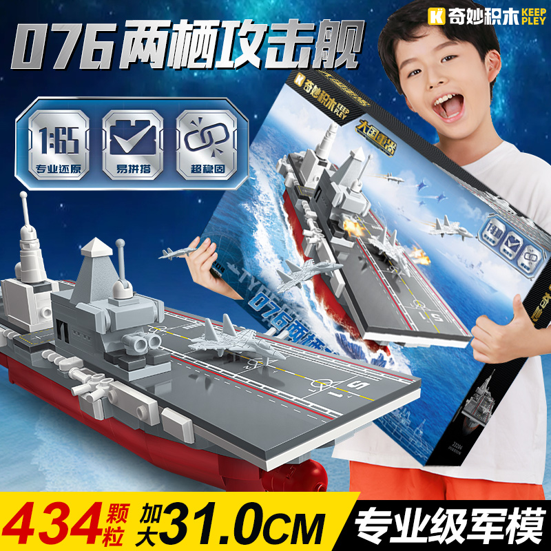 奇妙积木军事拼装系列海