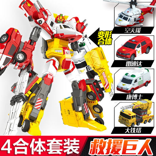 正版救援巨人四合体咖宝