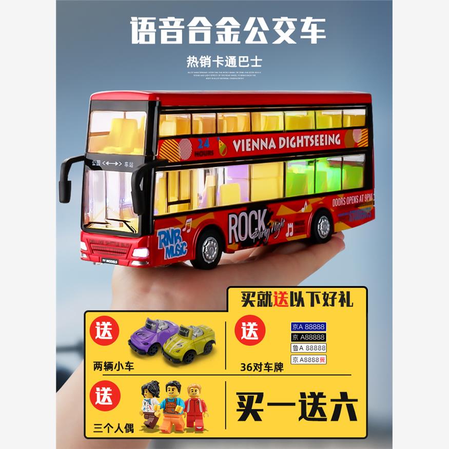 合金双层巴士玩具车公交