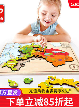 Hape儿童世界地图中国拼