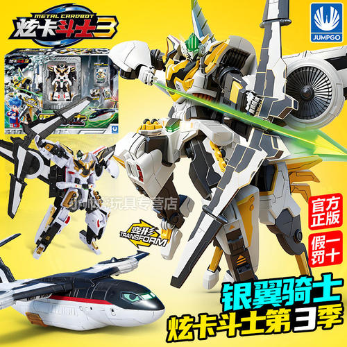 正版炫卡斗士3第三季玩具