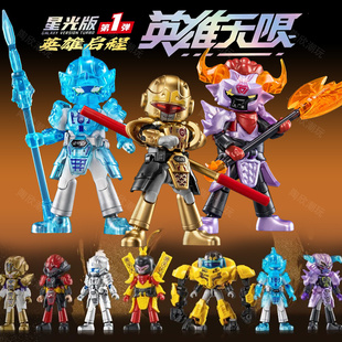 布鲁可积木人英雄无限星光版第七弹盲盒一整盒孙悟空机甲拼装玩.