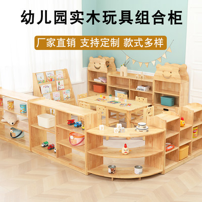 幼儿园实木玩具柜收纳柜