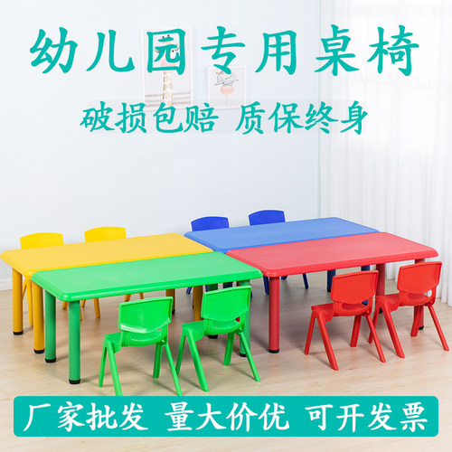 可升降塑料玩具家用小孩儿童桌椅