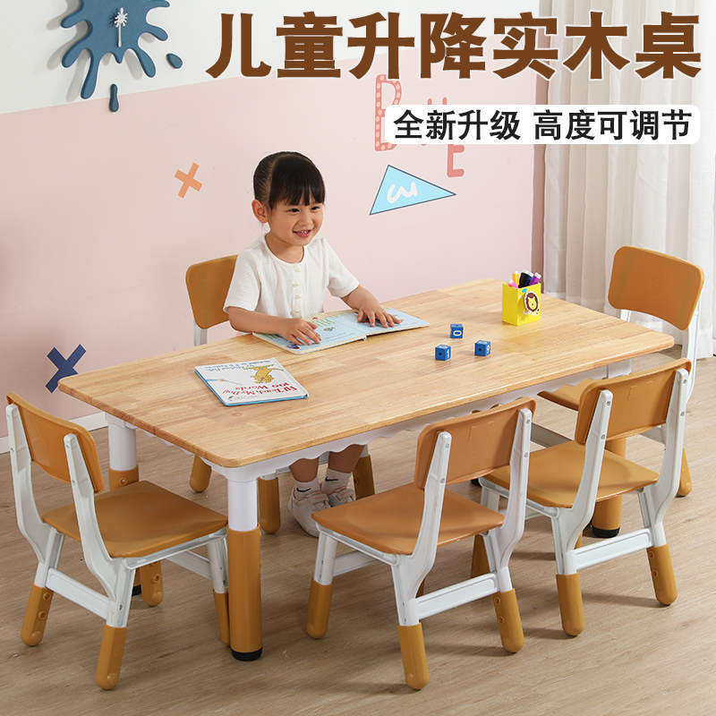 幼儿园实木桌椅可升降加厚吃饭桌
