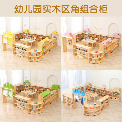 幼儿园实木玩具柜组合柜儿童收纳柜区角柜书包柜子蒙氏教具柜鞋柜