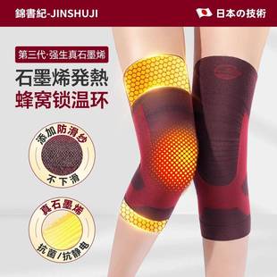 錦書紀护膝第三代强生石墨烯発熱护膝锦书纪升级版X型防寒保暖