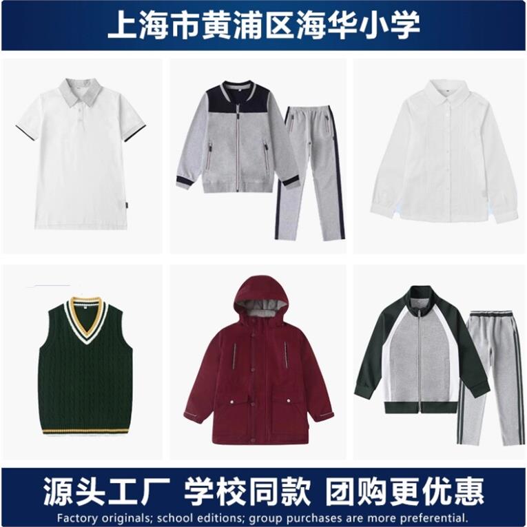 上海市黄浦区海华小学校