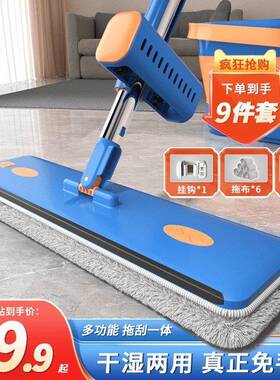 索邦拖把免手洗懒人拖地神器平板拖把家用拖布墩布乾湿两用一拖净