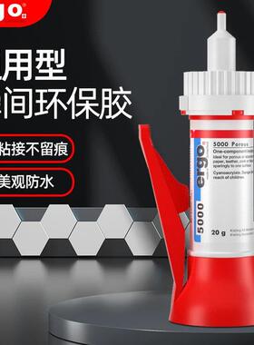 ergo【瑞士进口】5000粘接万用胶粘金属木头陶瓷环保速乾透明耐高