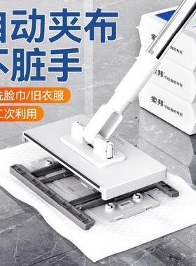 索邦洗脸巾拖把拖布免手洗懒人拖地神器乾湿两用大号家用夹布拖把
