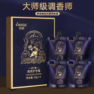 欧格鱼子酱香氛护手霜补水保湿护手霜秋冬防干裂紧致水润持久香氛