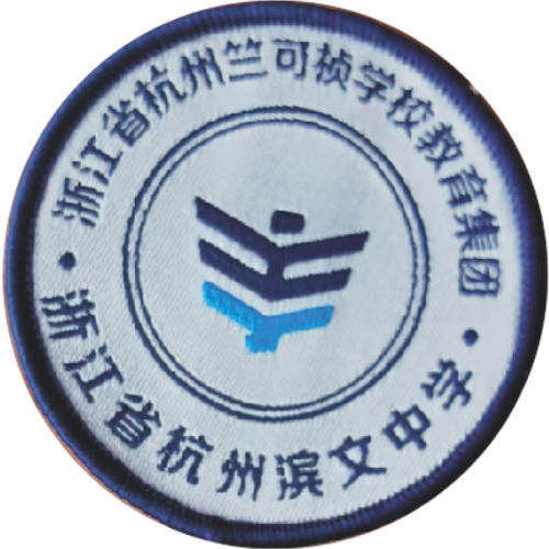 杭州市竺可桢学校滨文中图片