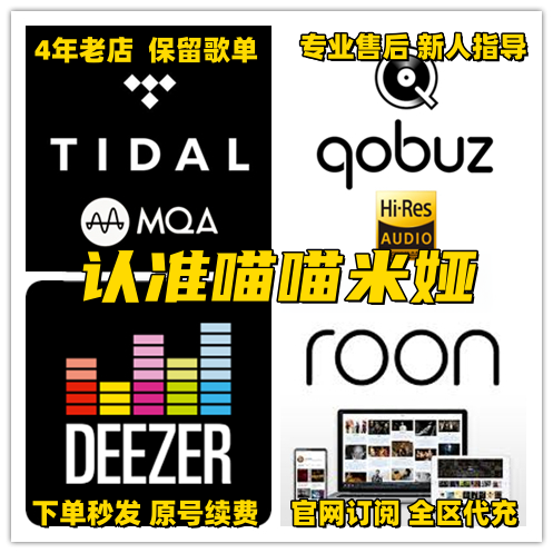 TIDAL HIFI Plus Master&Qobuz Studio 长期订阅续费充值无损音乐