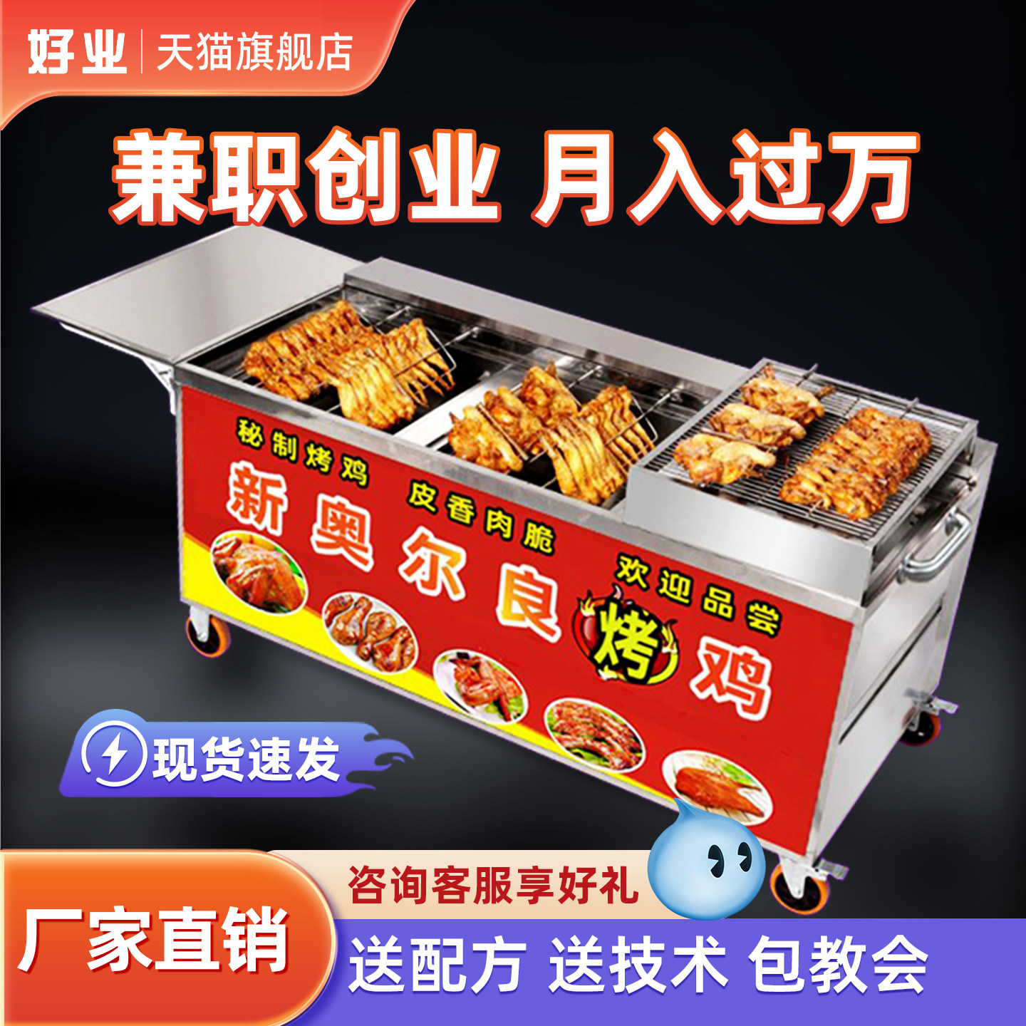 摇滚烤鸡炉燃气旋转自动三轮车越南奥尔良烤烤箱商用摆摊无烟烤箱
