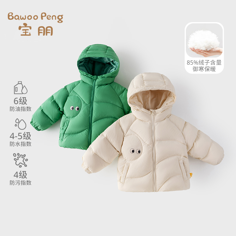 宝朋儿童羽绒服秋冬保暖连帽外套