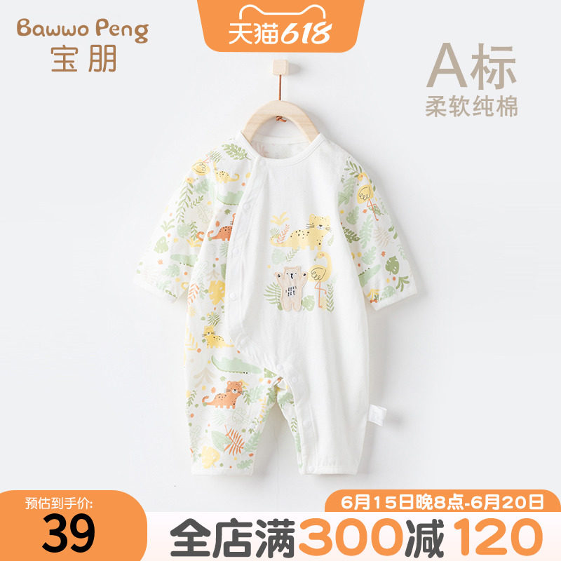 婴儿长袖连体衣夏季薄款纯棉A类宝宝夏天开档斜襟洋气外出服哈衣