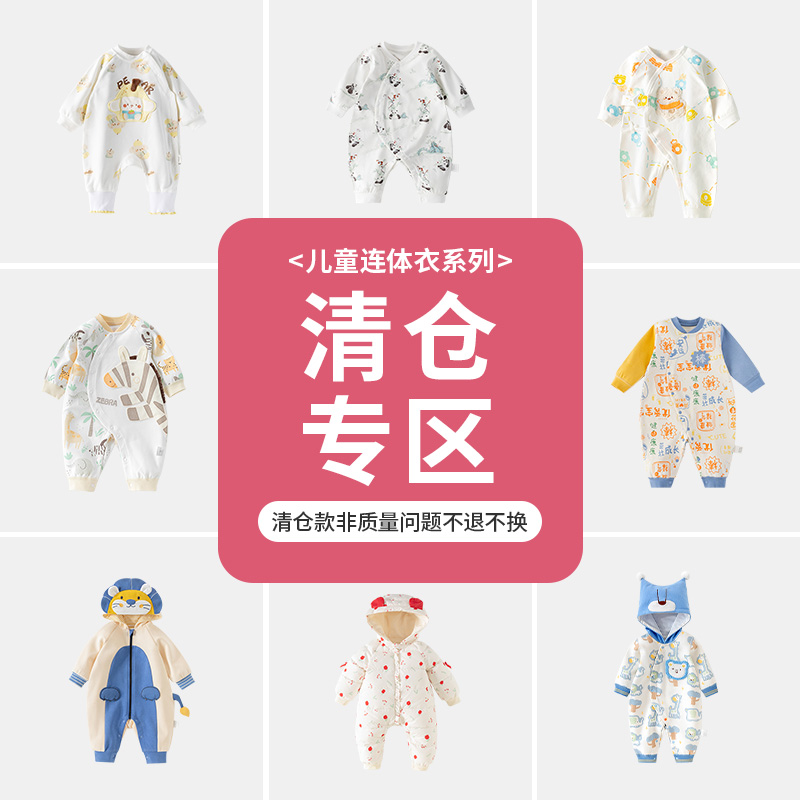 宝朋新生儿春秋长袖包屁衣纯棉