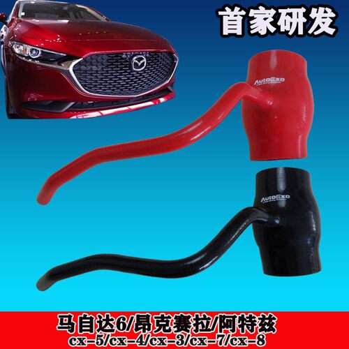 马自达6昂克赛拉/1.5 cx-5 cx4进气管autoexe硅胶进气肥肠/阿特兹