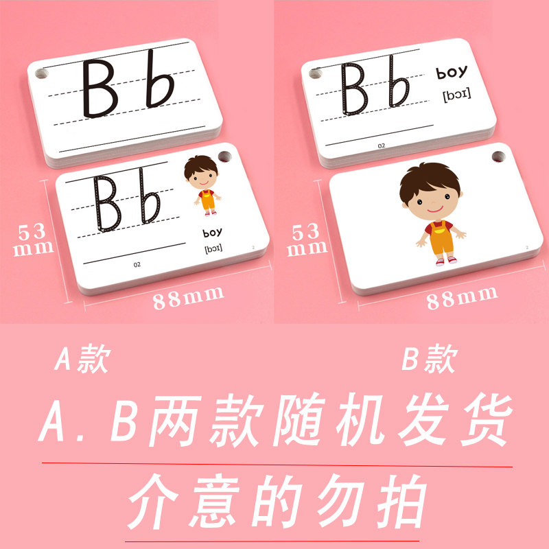 英文字母大小写26个自然拼读学习早教认知卡片英语单词卡