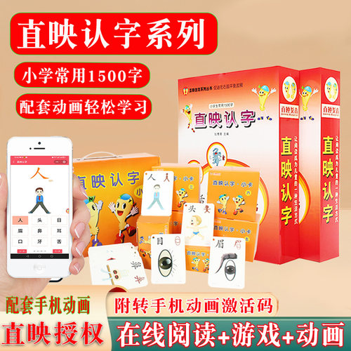 认字识字玩具直映教育有声卡通
