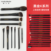魅卡秀小黑金K系列化妆刷套装 细节眼影刷粉底刷遮瑕刷动物毛刷子