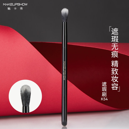 魅卡秀化妆刷小号精准高光晕染
