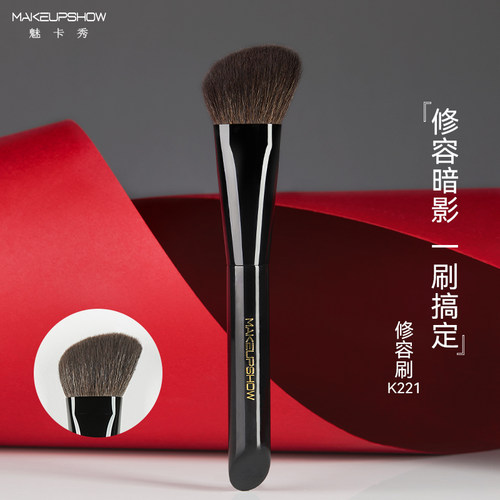 魅卡秀斜头刷修容腮红侧V脸神器