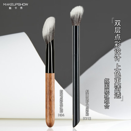 魅卡秀化妆刷点彩腮红刷坡面H04斜坡晒红专用刷子软毛一支装K112