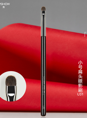 魅卡秀U31眼影刷小号扁头细节晕染刷卧蚕刷眼线刷提亮眼睑下至刷