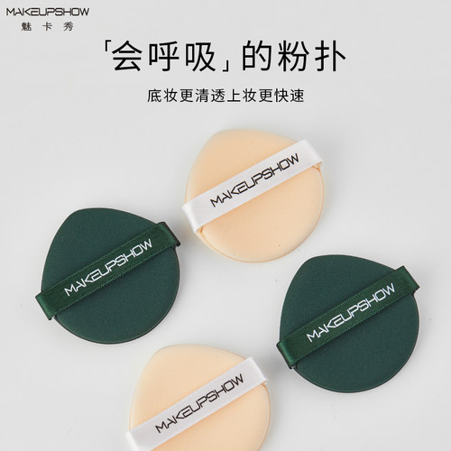 干湿两用粉扑干湿定妆气垫粉扑