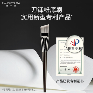 【直播专属】魅卡秀M29刀锋粉底刷抛光扁头粉底液刷底妆化妆刷