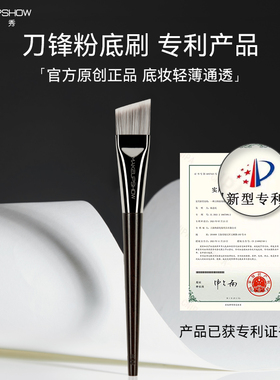 魅卡秀M29刀锋粉底刷粉底液刷粉底液上妆工具水光底妆脸部化妆刷