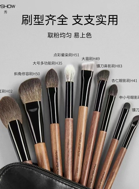魅卡秀胡桃佳子9支套刷腮红刷眼影刷眉刷鼻影刷晕染细节刷化妆刷