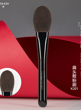 舌形散粉刷大号超大蓬松扁头羊毛化妆刷魅卡秀K201透密真毛一支装