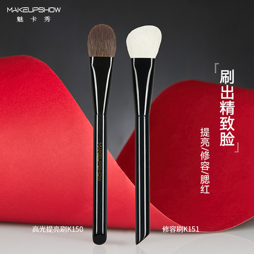 魅卡秀高光刷修容刷山羊毛K151