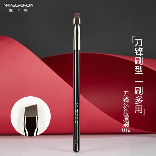 魅卡秀极细卧蚕化妆师专用斜角刷