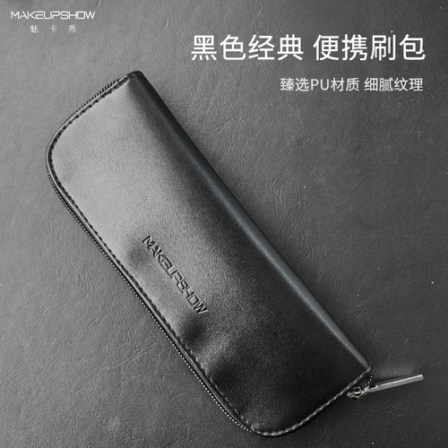 魅卡秀化妆包收纳包便携式黑色