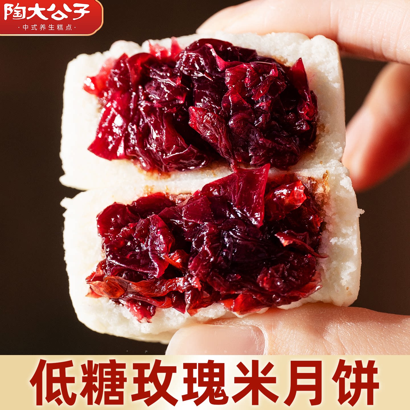陶大公子短保米月饼送礼糕点礼盒图片