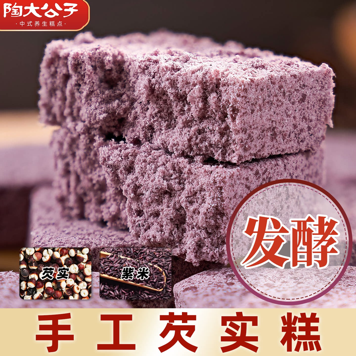 手工芡实糕松软健康又好吃图片