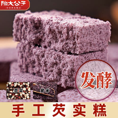 手工芡实糕松软健康又好吃