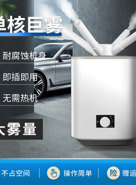 工业加湿器商用五核大雾量室内消毒超市蔬菜保鲜喷雾器养植增湿机