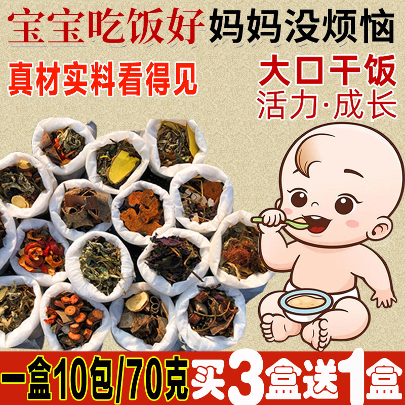 儿童泡澡药包原材料看得见